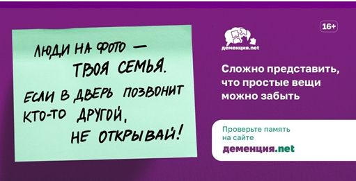 Проект Деменция.net